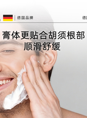德国Bluetex香水剃须膏棒泡沫软化胡须留香手动刮胡刀洁面固体膏