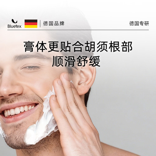 德国Bluetex香水剃须膏棒泡沫软化胡须留香手动刮胡刀洁面固体膏 - 图1