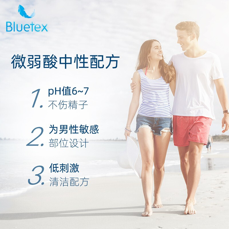 蓝宝丝bluetex德国进口男士护理液 bluetex私处洗液