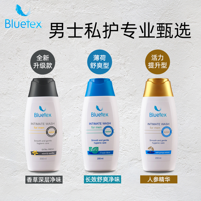 德国Bluetex男士私处护理液清洗液进口私密沐浴露男性专用洗护液