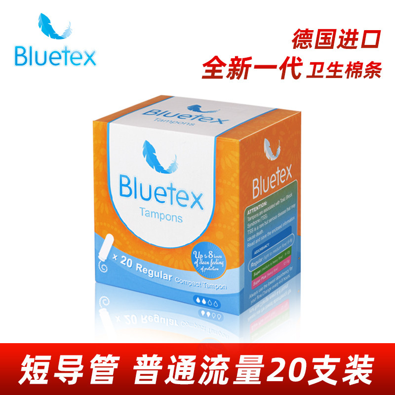 蓝宝丝德国进口卫生棉条女小流量棒 bluetex卫生棉条