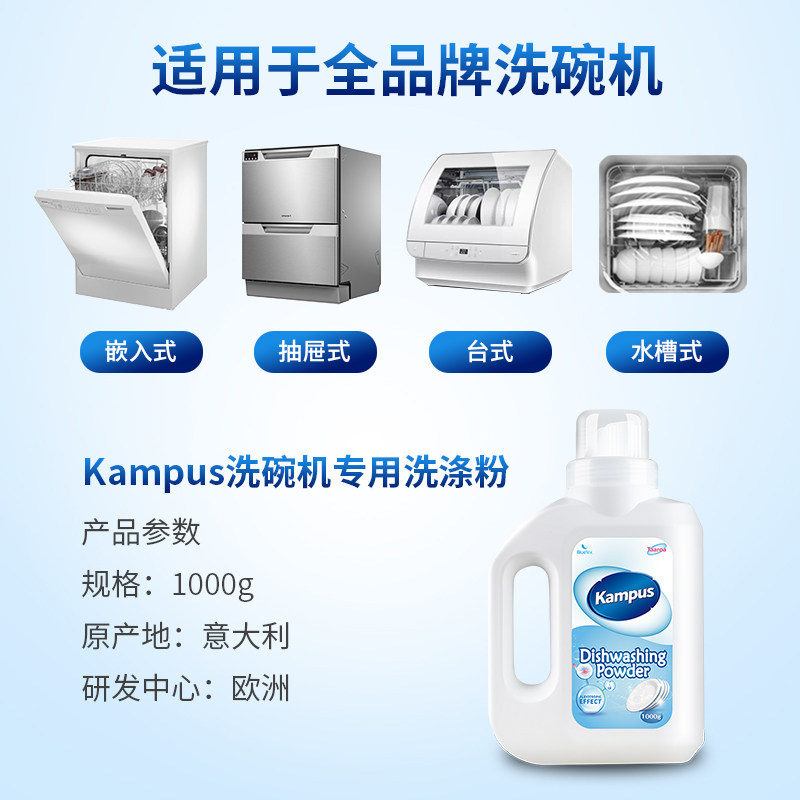 蓝宝丝进口洗碗粉亮碟西门子美的盐 bluetex洗碗机用洗涤剂