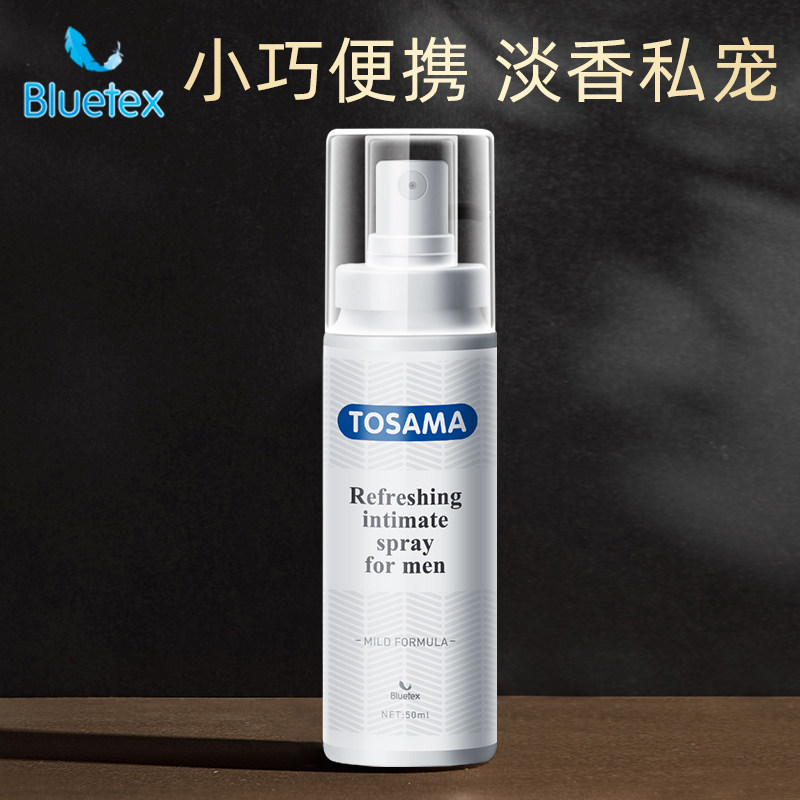 蓝宝丝男士私处免洗喷雾抑菌护理液 bluetex私处洗液