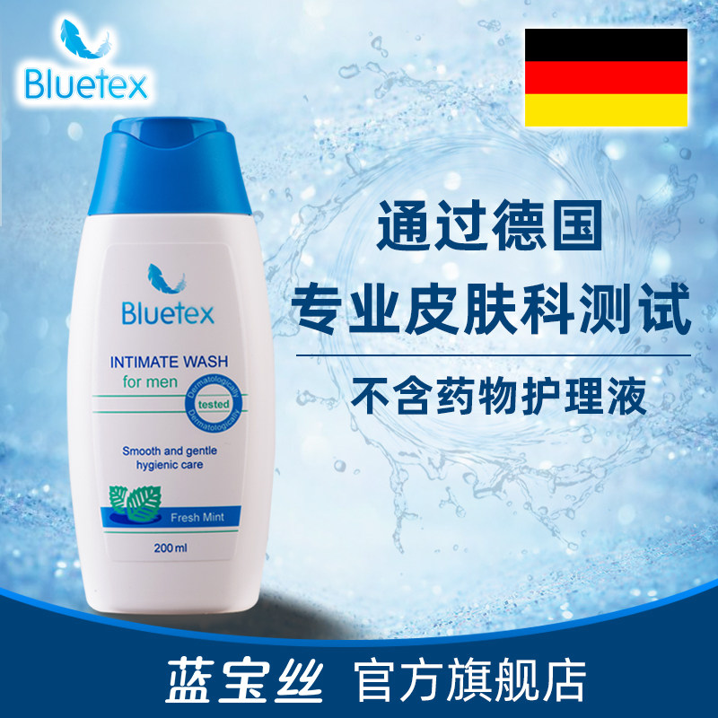 蓝宝丝bluetex男士私处洗液护理液 bluetex私处洗液