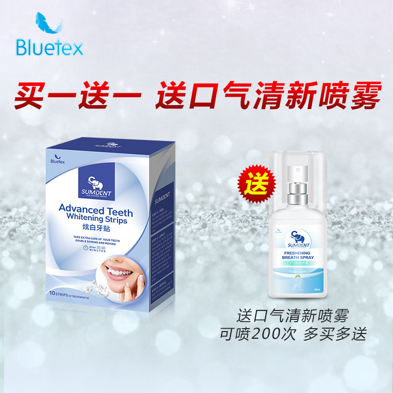蓝宝丝美白美去黄洁白牙齿快速牙贴 bluetex牙齿美白脱色剂