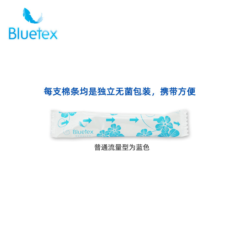 蓝宝丝德国进口短导管普通卫生棉条 bluetex卫生棉条