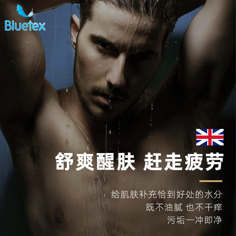 蓝宝丝英国进口男士洗澡沐浴肥皂 bluetex香皂