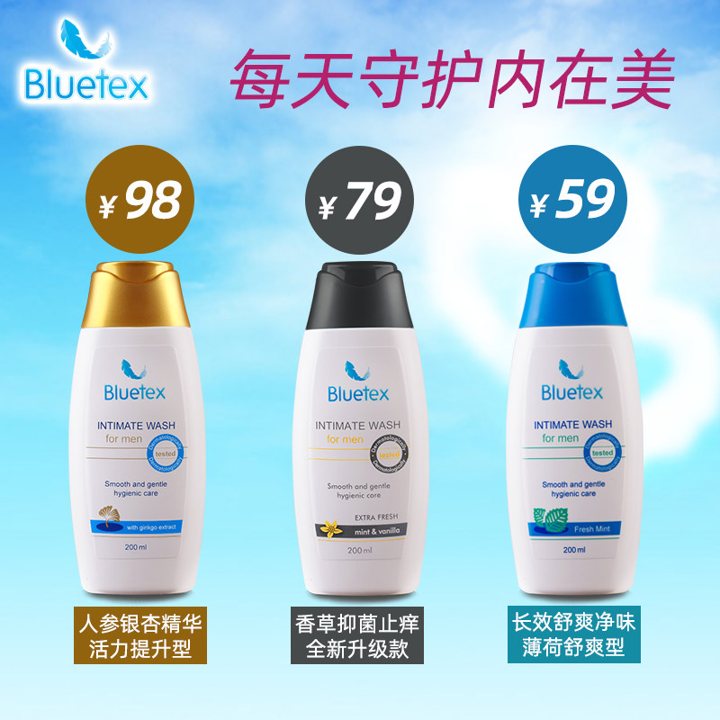 蓝宝丝德国进口男士专用清洁护理液 bluetex私处洗液