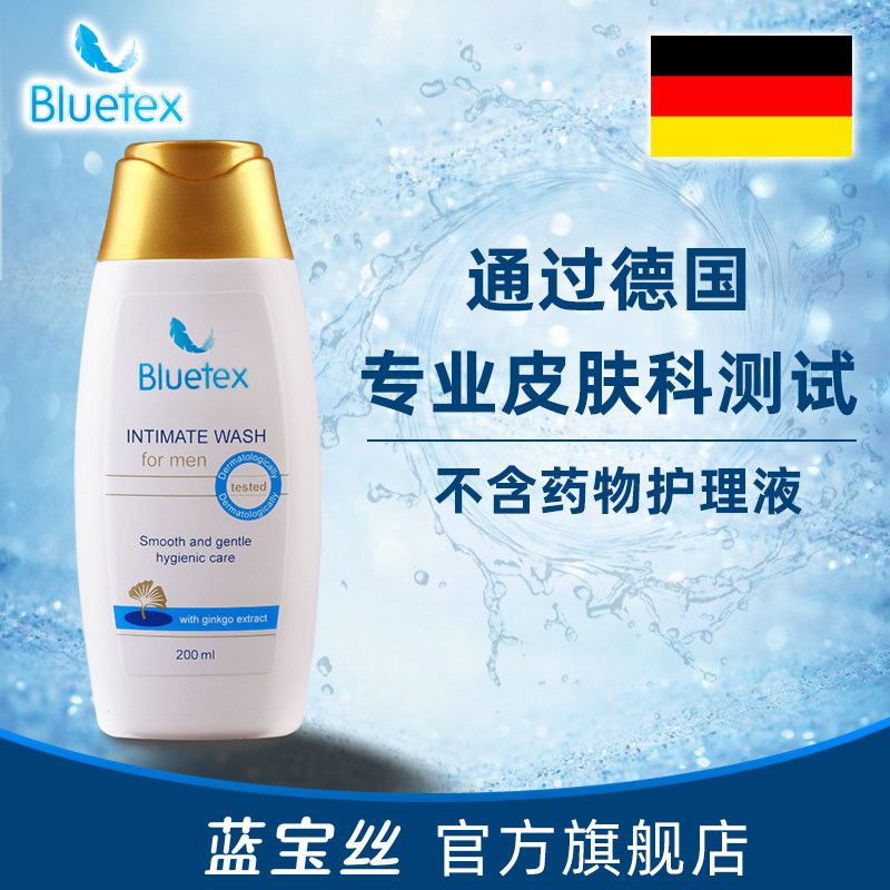 蓝宝丝德国进口男士专用清洁护理液 bluetex私处洗液