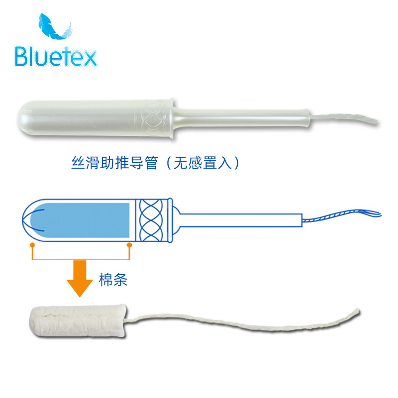 蓝宝丝德国进口卫生棉条长塞月亮杯 bluetex卫生棉条