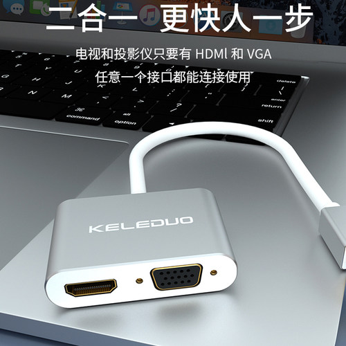 科乐多minidp转hdmi雷电2转换器vga适用苹果macbook接头笔记本接口电视投影仪thunderbolt2电脑扩展三屏双屏 - 图3