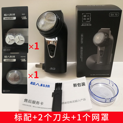 超人剃须刀电动充电式单头正品须刨胡须刀男士圆头刮胡刀官方旗舰 - 图3