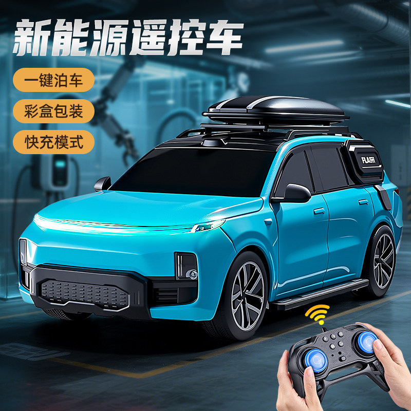 遥控警车玩具新能源儿童男孩礼物四驱越野车2026新款充电跑车赛车,淘宝优惠券,粉丝福利购,淘宝优惠卷