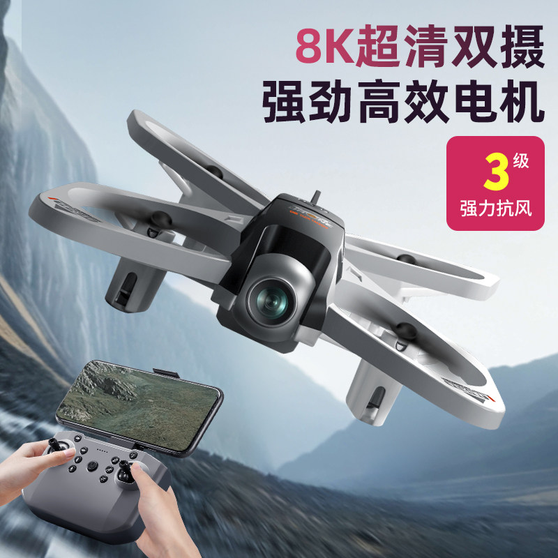 fpv穿越机2026新款无人机专业高清航拍学生儿童遥控飞机玩具耐摔,淘宝优惠券,粉丝福利购,淘宝优惠卷