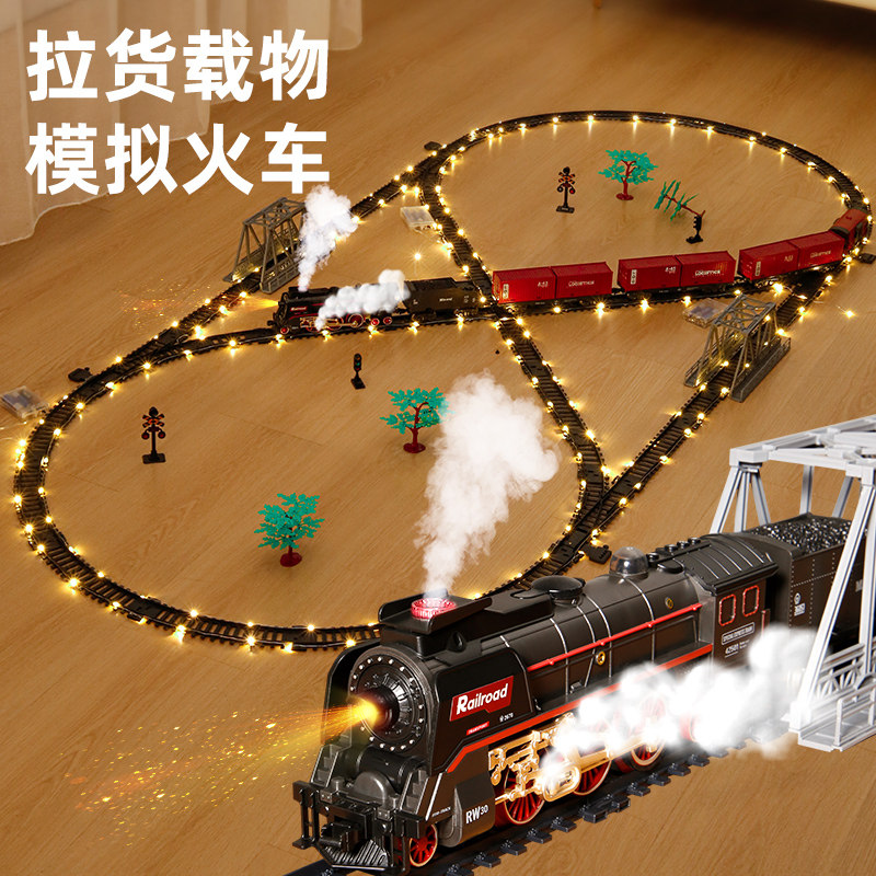 遥控儿童高级蒸汽火车轨道车电动铁轨仿真小汽车宝宝益智生日礼物,淘宝优惠券,粉丝福利购,淘宝优惠卷