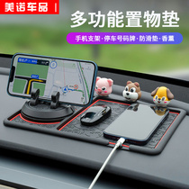 Car-mounted mobile phone holder with control desk non-slip anti-slip car inner meter fixed 2022 new car navigation support