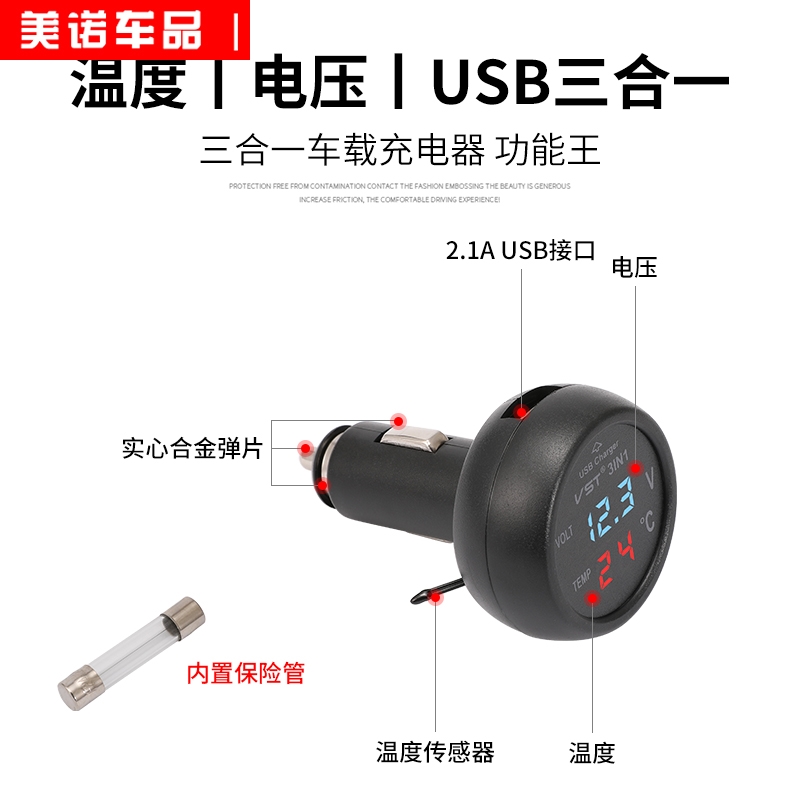 汽车载12V电瓶电量显示器 测试器数显电压仪表检测温度计USB充电