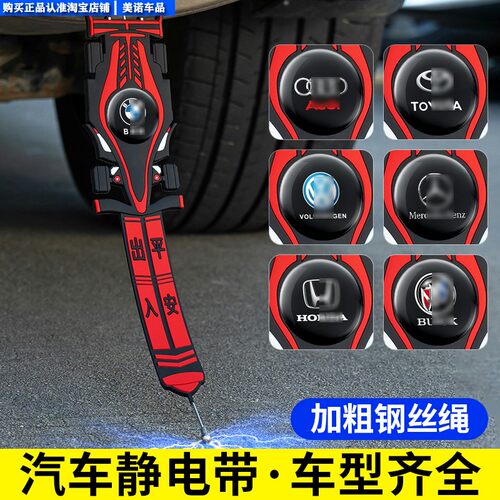 坦克300 400 500hi4t 700新能源专用汽车静电拖地带防静电接地条 - 图1