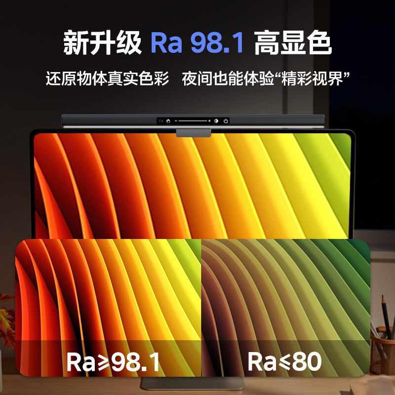 美的照明屏幕挂灯屏幕灯台式显示屏护眼灯电脑台灯氛围补光灯,淘宝优惠券,粉丝福利购,淘宝优惠卷