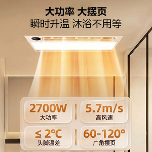 美的风暖浴霸照明排气扇一体卫生间取暖器浴室集成吊顶暖风机Y20