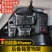 Suitable for Toyota Superbar 4runner trunk retrofit Shelf tailbox containing storage hanger accessories