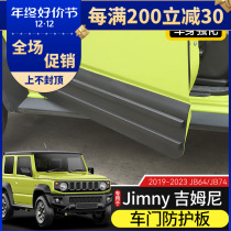 Suitable for Jimny19-23 New Gimney door Anti-collision protection plate modified door edge strip anti-scratched decoration sticker