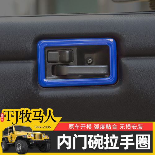 适用于TJ牧马人内饰改装97-06款Jeep牧马人内拉手门碗装饰框配件 - 图0