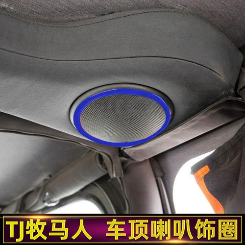 适用于97-06年Jeep牧马人TJ顶棚喇叭圈音响框阅读灯装饰改装配件 - 图0