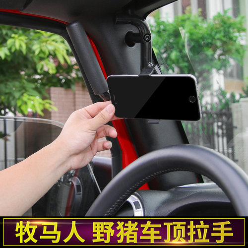 适用于jeep吉普牧马人车顶拉手上车扶手野猪硬汉把手JK内饰改装件 - 图0