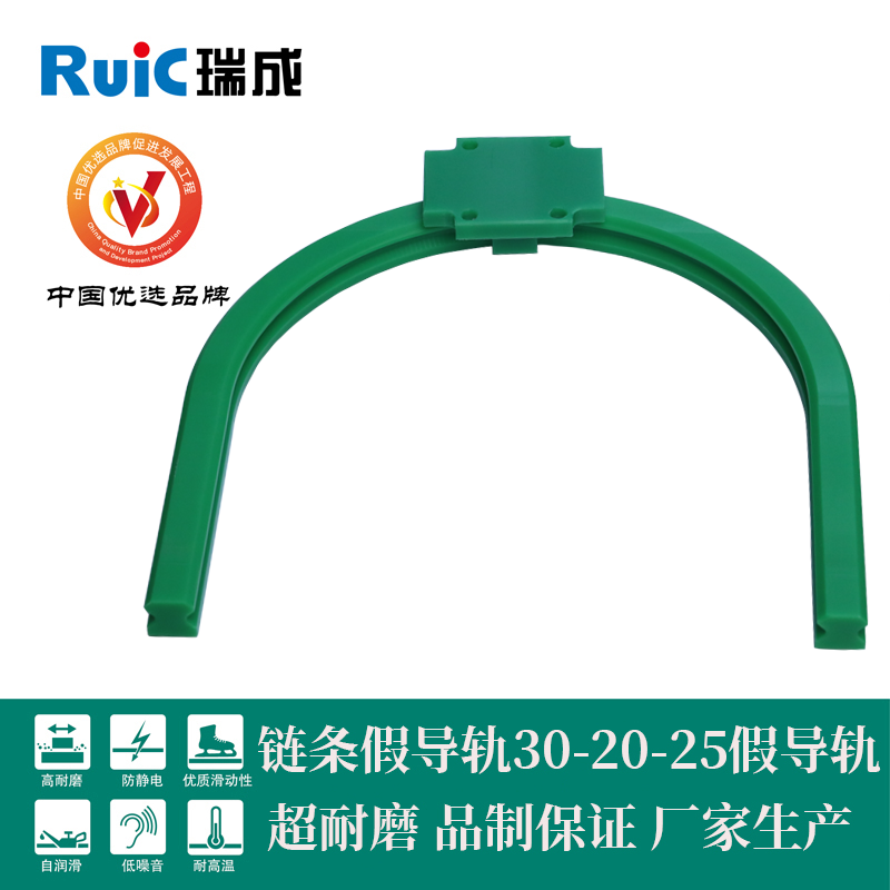 直线假导轨20-25-30-35弯轨超耐磨尼龙轨道,淘宝优惠券,粉丝福利购,淘宝优惠卷