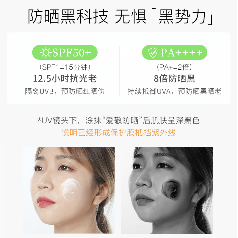 绿蜜蜂海外专营店爱敬防晒霜防紫外线隔离女面部排行榜正品小绿帽乳男士全身身体2