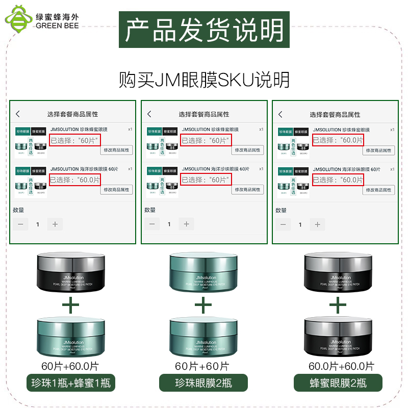 绿蜜蜂海外专营店[买1送1]JM眼膜淡化细纹紧致祛黑眼圈眼膜贴眼袋去抗皱皱纹细纹消1