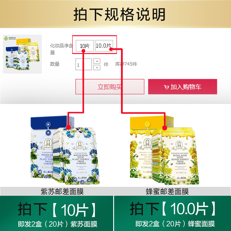 绿蜜蜂海外专营店[2盒]abybom紫苏面膜女补水保湿美白邮差收缩毛孔紧致韩国艾柏梵0