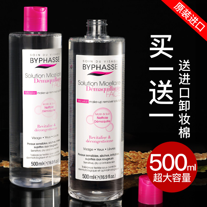 54元抢蓓昂斯卸妆水 月销10万+