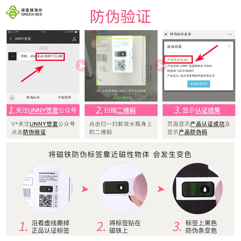 绿蜜蜂海外专营店韩国unny卸妆水脸部温和清洁液油眼唇脸三合一正品bunny旗舰3