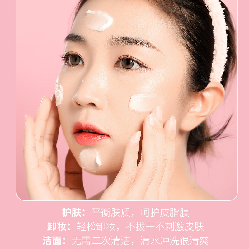 绿蜜蜂海外专营店芭妮兰卸妆膏zero卸妆油女深层清洁卸妆水乳眼唇卸妆液敏感肌专用2