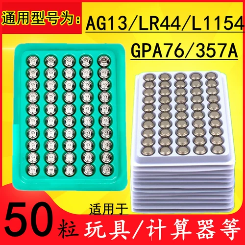 AG13/LR44 кнопочный аккумулятор L1154 калькулятор 357A ночник A76 игрушечный суппорт аккумуляторная электроника