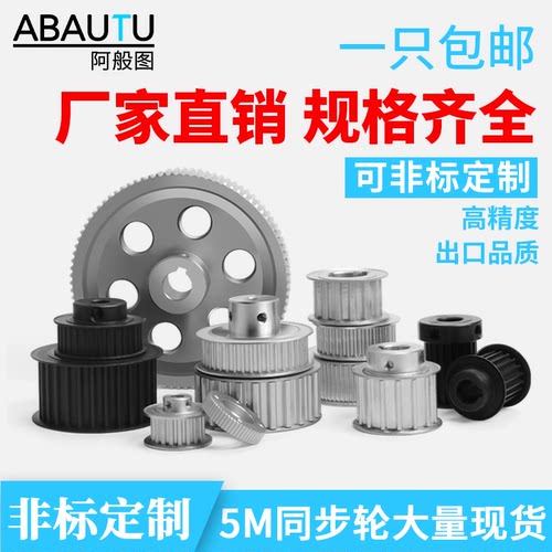 5M15齿 同步轮HTD皮带轮AF10mm15/20/25带宽 铝合金传动同步带轮 - 图0