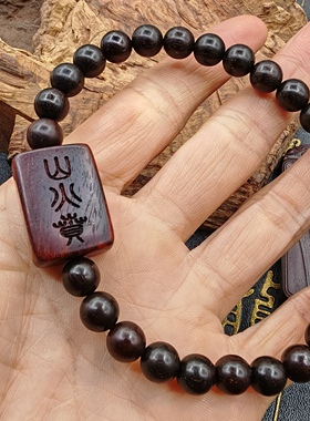 曾木匠原创定制印度小叶紫檀木雕刻牌子刻字手链道系饰品易经卦象