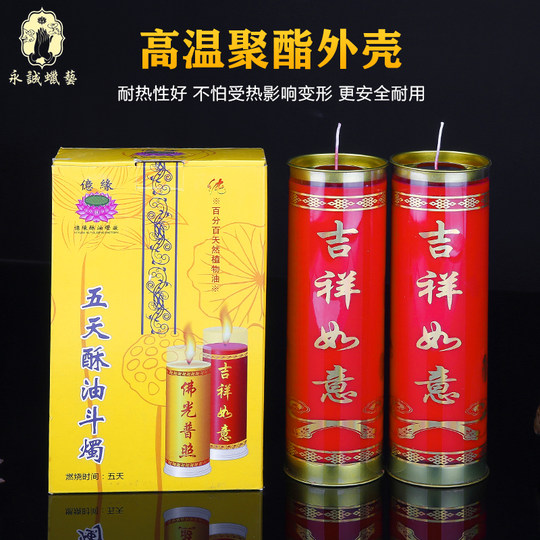 酥油斗烛无烟 供佛蜡烛1天3天5天7天15天30天长明灯厂家