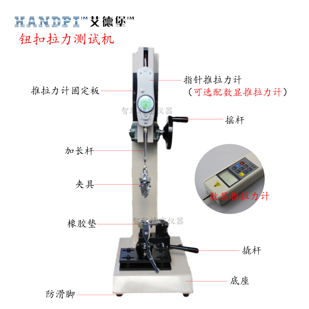 艾德堡纽扣拉力测试仪钮扣拉力试验机服装厂玩具厂专用检测仪器 - 图2