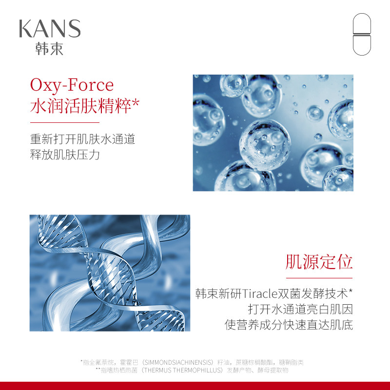  伟洁化妆品面部护理套装