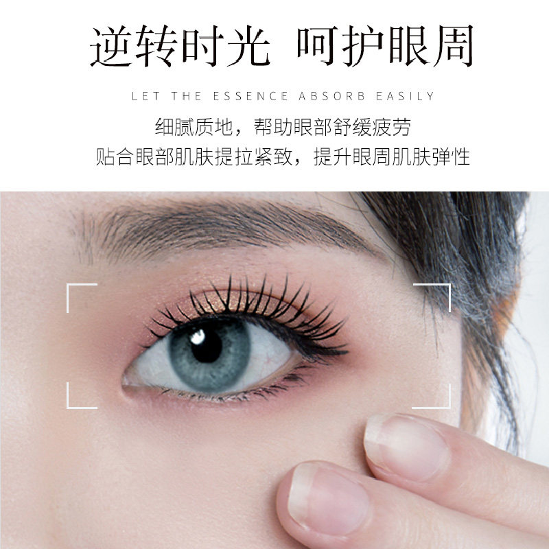 京润珍珠活体靓采眼部精华女眼霜 京润珍珠曼凡眼部精华