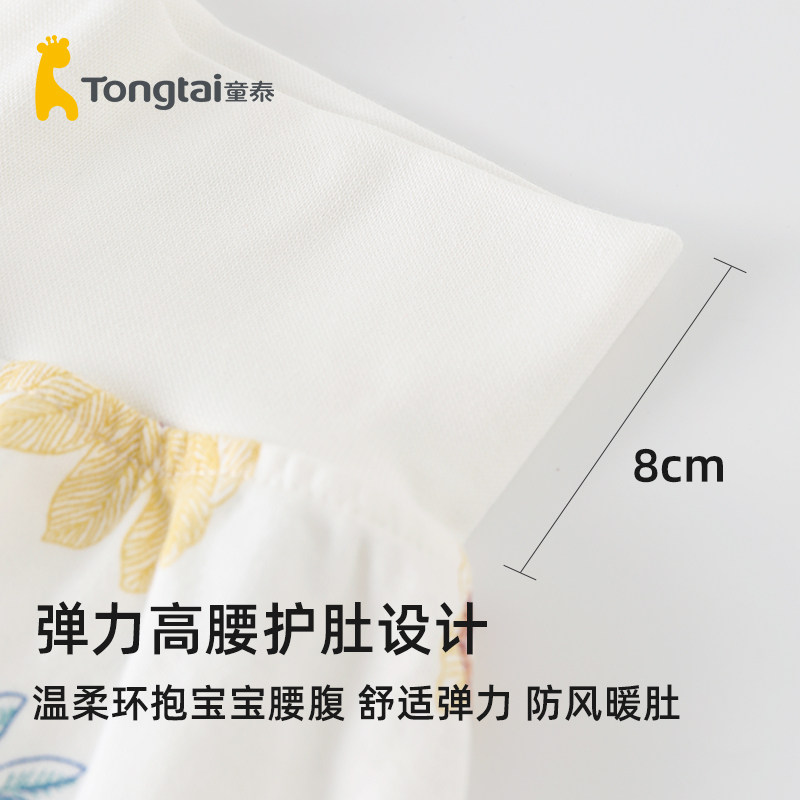 童泰婴儿裤子秋冬款男女宝宝大屁屁裤春秋外穿宽松高腰裤纯棉a类,淘宝优惠券,粉丝福利购,淘宝优惠卷