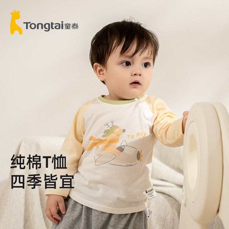 童泰婴儿长袖T恤春秋款男女宝宝纯棉可爱印花打底衫儿童家居上衣,淘宝优惠券,粉丝福利购,淘宝优惠卷