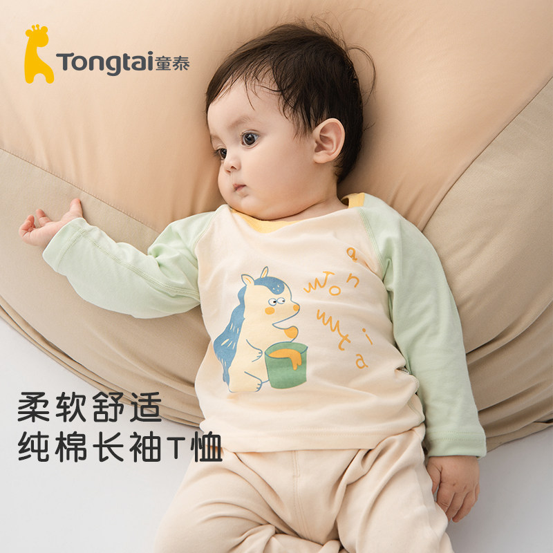 童泰婴儿长袖T恤春秋款男女宝宝纯棉可爱印花打底衫儿童家居上衣,淘宝优惠券,粉丝福利购,淘宝优惠卷