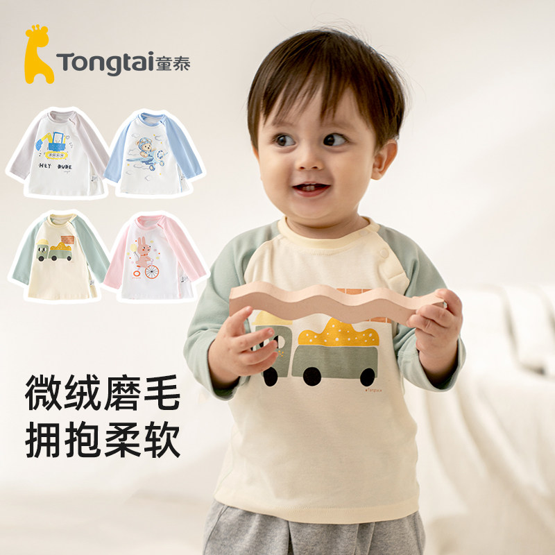 童泰宝宝长袖t恤纯棉a类婴儿衣服新款女童男童秋装上衣秋冬打底衫,淘宝优惠券,粉丝福利购,淘宝优惠卷