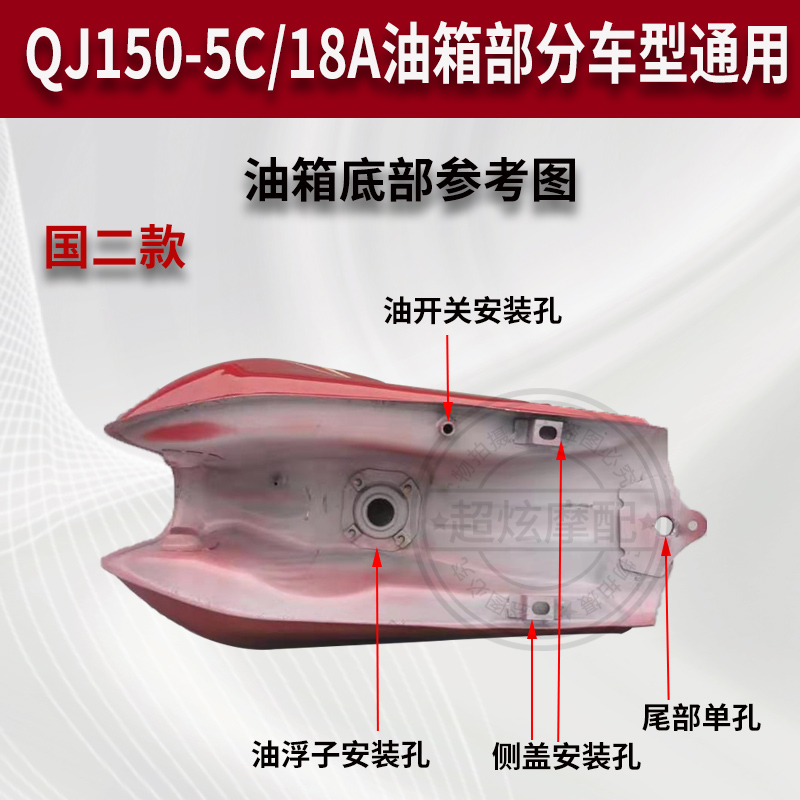 适用钱江摩托车QJ125-F QJ150-5C油箱QJ150-18A汽油箱油壶燃油箱-图3