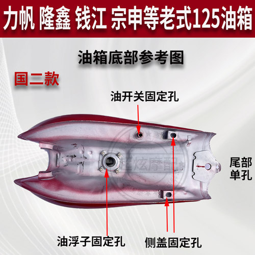 摩托车油箱适用于125-2-2A150-2-2A宗申隆鑫力帆钱江油壶加厚油箱 - 图3