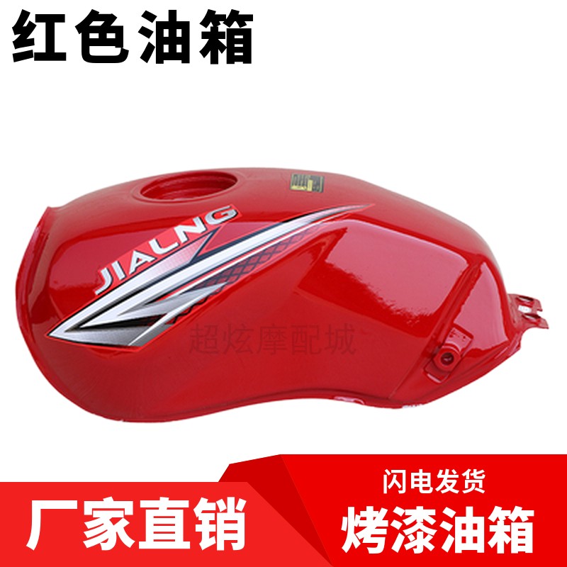 新适用嘉陵摩托车金悍油箱 JH1257A7C JH1507汽油箱 燃油箱 配销 - 图2